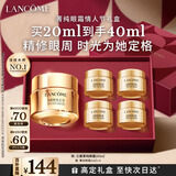 兰蔻菁纯眼霜20ml 滋润淡纹润泽紧致护肤礼盒生日新年礼物送女友