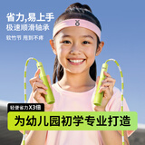 夺冠顺式竹节跳绳儿童小学专用一年级初学幼儿园入门绳不打结跳神 极顺2.0经典版【天萌蓝】送线上教程