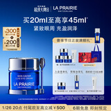 莱珀妮（La Prairie）鱼子精华琼贵眼霜20ml护肤品礼盒保湿紧致提升抗皱新年礼物送女生