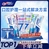 佳洁士进阶健康美白家庭装牙膏清火护龈热销榜6支共940g京东自营