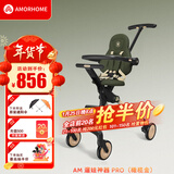 AMORHOME遛娃神器婴儿推车儿童手推车轻便可折叠高景观宝宝小推车溜娃神车 【新款】橄榄金 伞【全包款】