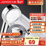 九牧（JOMOO）花洒喷头全套家用增压洗澡淋浴莲蓬头热水器手持淋雨花洒软管套装 增压花洒+软管（1.5米）+墙座Q19