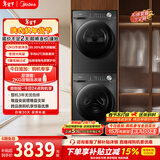美的（Midea）洗烘套装 12KG滚筒洗衣机全自动+变频热泵烘干机 MG120V36T+VH36T 以旧换新 国家补贴 除菌除螨