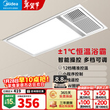 美的（Midea）风暖式浴霸暖风灯照明排气五合一体机集成吊顶无线卫生间浴室机 G4遥控丨12档调温丨免布线