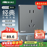 NVC雷士电工 开关插座 10a五孔插座量贩装 十支插座套装 N25雾感灰