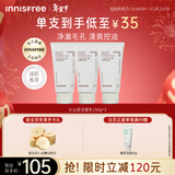 悦诗风吟（innisfree）火山泡沫洗面奶150g*3男士控油女士清爽水杨酸泡沫新年情人节礼物