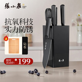 张小泉凌曜六件刀具套装 套刀 菜刀斩骨刀多用刀水果刀 D300291