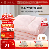 水星家纺被子空调被夏凉被抗菌七孔纤维被芯夏被子约1.9斤150*210cm粉