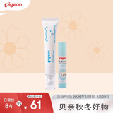 贝亲 婴儿唇周膏宝宝口水护理膏嘴部滋润疹【唇周膏12g+唇膏3g】