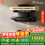 米家抽吸油烟机巨能吸S10 26风量大吸力欧式顶侧一体 一级能效家用厨房烟灶联动上门安装以旧换新MJ09