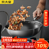 炊大皇 炒锅 304不锈钢炒菜锅煎锅 平底不粘炒锅32cm 可立可视盖不挑灶