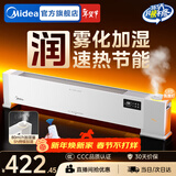 美的（Midea）石墨烯踢脚线电暖器电热取暖器电暖气家用节能省电地暖客厅暖风机全屋速热取暖神器大面积 【氛围夜灯 温润加湿】远程遥控