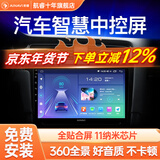 航睿汽车载中控大屏倒车影像车载导航仪一体机适用大众丰田本田日产 丰田卡罗拉雷凌致炫致享威驰凌尚 Hicar版 A3 (1+32G)+AHD后视