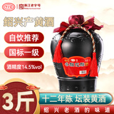叶万源绍兴花雕黄酒十二年陈 冬酿养生酒半干型1500ML坛装米酒传统酿造