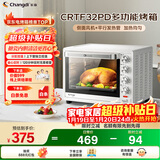 长帝（changdi）家用烤箱多功能电烤箱 32升大容量 上下管独立控温 多面搪瓷内胆 机械式旋钮 白色