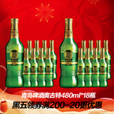 青岛啤酒奥古特原麦汁浓度12°  480*6瓶*3箱18瓶