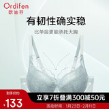 欧迪芬内衣女大胸文胸轻薄显小性感蕾丝调整型收副乳胸罩XB3302