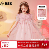 ASK JUNIOR童装儿童裙子女童连衣裙夏装网纱礼服度假裙娃娃领公主裙 粉170