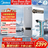 美的（Midea）净水器【白泽2.0净矿 1200G】0阻垢剂直饮 6年长效RO反渗透过滤器  家用厨下净水机  矿物质双出水