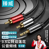 臻威双莲花头音频线2RCA专业级公对公二对二红白AV音频信号线DVD电脑电视接音响箱功放线-0.5M
