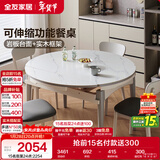 全友家居 现代简约岩板餐桌椅组合实木框架可伸缩功能家用吃饭桌子