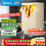 美的（Midea）【柔烘速干】干衣机烘衣机家用婴儿衣物风干机360循环热风消毒大容量除菌除螨烘衣机HBGJ12AA