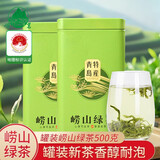 崂茗2025新茶青岛崂山绿茶浓香型500g罐装正宗山东特产豆香茶叶崂山茶