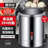 德玛仕（DEMASHI） 电热蒸煮桶开水桶商用 不锈钢烧水保温桶烧水开水器大容量加热汤煮粥茶水月子凉茶桶烧水器烧水桶 食品级304内胆带蒸片丨30L容量丨