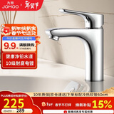 九牧（JOMOO）面盆水龙头健康低铅铜卫生间洗手洗脸盆冷热双控台盆龙头32150