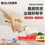 拜杰防滑取碗夹 防烫夹碗神器 菜钳 提盘器 耐高温 烤盘蒸锅夹子