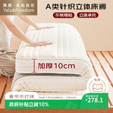 雅鹿·自由自在A类泰国抗菌乳胶床垫1.8x2米单双人立体加厚10CM床褥垫子 奶白
