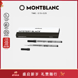 万宝龙MONTBLANC 大班163签字笔笔芯2支装M尖105158/128231新年礼物