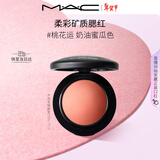 M.A.C魅可柔彩矿质腮红#207桃花运·奶油蜜瓜色遮瑕 效期至26年11月
