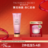 维多利亚的秘密丝绒花瓣香氛身体乳女滋润保湿维密香体秋冬润肤身体乳236ml 丝绒花瓣