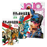 JOJO的奇妙冒险漫画 名言集1~3+名言集4~8+35周年纪念册画集 名场面、名台词全收录 荒木飞吕彦