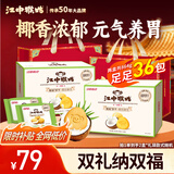 江中猴姑椰奶猴头菇饼干养胃低糖高钙早餐儿童营养孕妇休闲零食864g