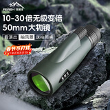 菲莱仕单筒变倍望远镜高倍高清专业级成人儿童户外便携手机拍照微光夜视
