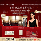 毛戈平鱼子酱面膜215g涂抹面膜抗皱紧致护肤品礼盒新年情人节礼物