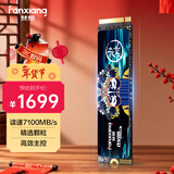 梵想（FANXIANG）2TB SSD固态硬盘 M.2接口NVMe协议PCIe 4.0x4 PS5台式机笔记本电脑扩展硬盘 PC存储配件 S790E