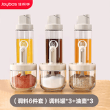 佳帮手油壶厨房玻璃油瓶防漏倾斜开盖调料瓶 油壶3只+调料罐3只