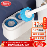 美丽雅一次性马桶刷刷子套装可抛式替换头无死角洗厕所清洁刷神器壁挂式