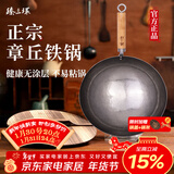 臻三环章丘铁锅炒锅手工锻打铁锅无涂层不易粘锅炒菜锅厨房好物一环轻音 古法原色（适合4-5人） 34cm