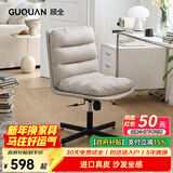 顾全电脑椅家用化妆椅卧室书桌椅子升降学习椅舒适久坐环保真皮办公椅 奶白-支架脚【进口真皮】