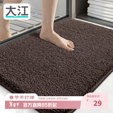 大江地垫卫生间脚垫浴室门口吸水垫厕所浴室防滑地垫40x60cm
