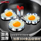 COOKSS煎蛋神器模具鸡蛋爱心荷包蛋肉饼定型304不锈钢食品级家用小型2个