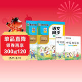 墨点字帖 语文同步写字课课练 三年级上下册 视频版 小学生人教版同步练字帖 荆霄鹏楷书字帖