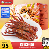 周黑鸭好多鸭舌卤味礼盒520g 经典甜辣味 武汉特产 纯肉年货礼盒伴手礼