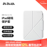 PITAKA适用苹果iPad mini7/6保护套2024款横竖两用磁吸双面夹支架壳带笔槽超轻薄防弯pu保护壳白色
