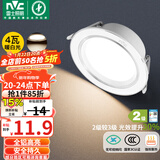 雷士（NVC） LED筒灯客厅嵌入式天花灯二级能效全铝漆白4瓦暖白开孔75-85mm