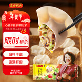 湾仔码头白菜三鲜猪肉水饺1320g66只早餐速食面点速冻饺子年货送礼
